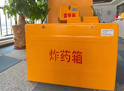 大关如何正确选择炸药箱？